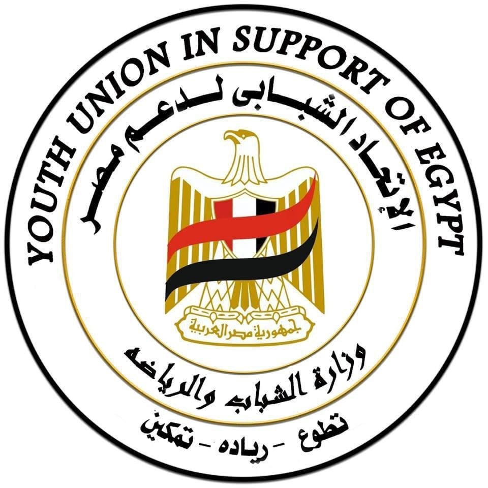 إستضافة مُقرر عام الإتحاد الشبابي لدعم مصر بمحافظة الغربية ، فى إطار حرص الإتحاد على متابعة وتدريب الأعضاء.